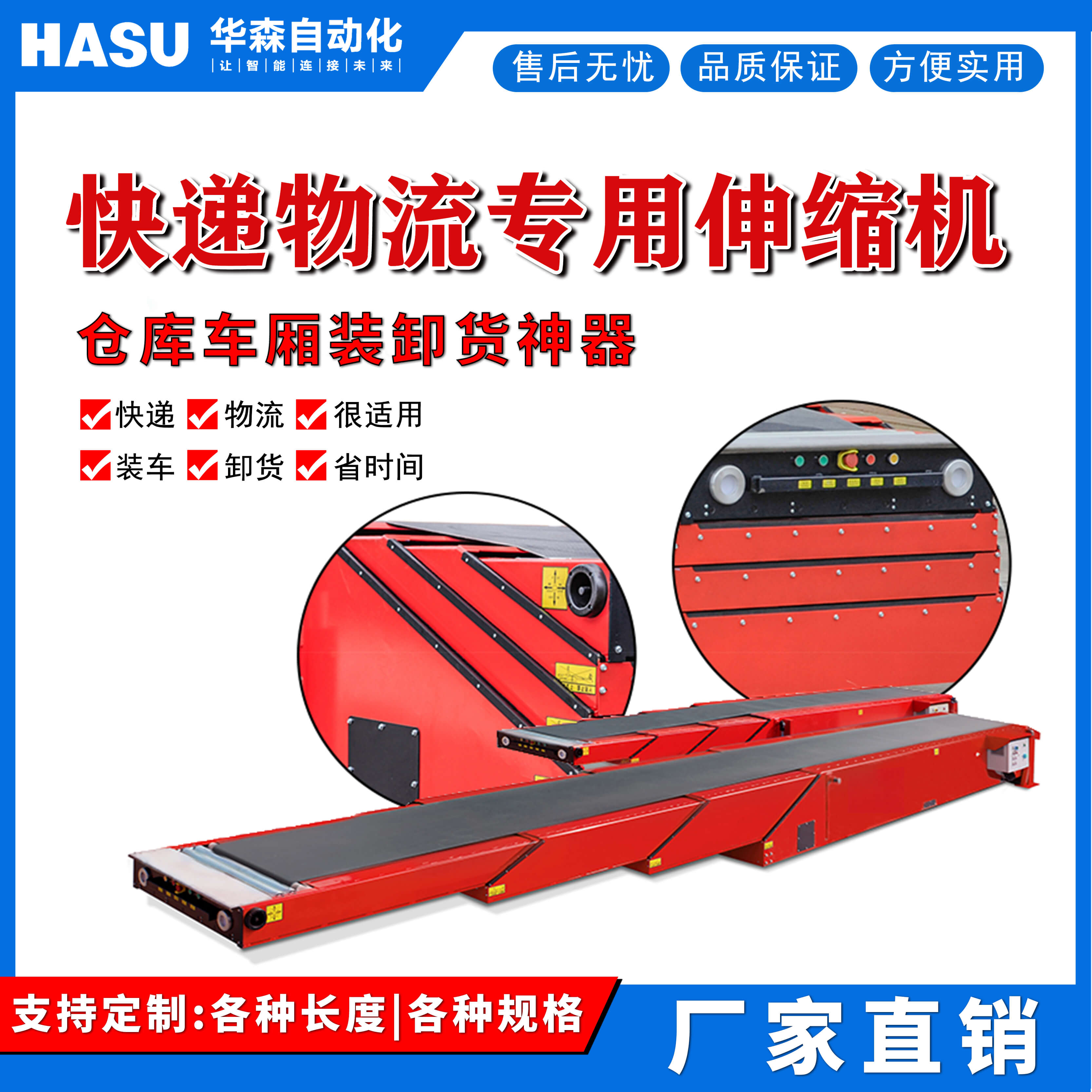 伸縮皮帶機(jī)