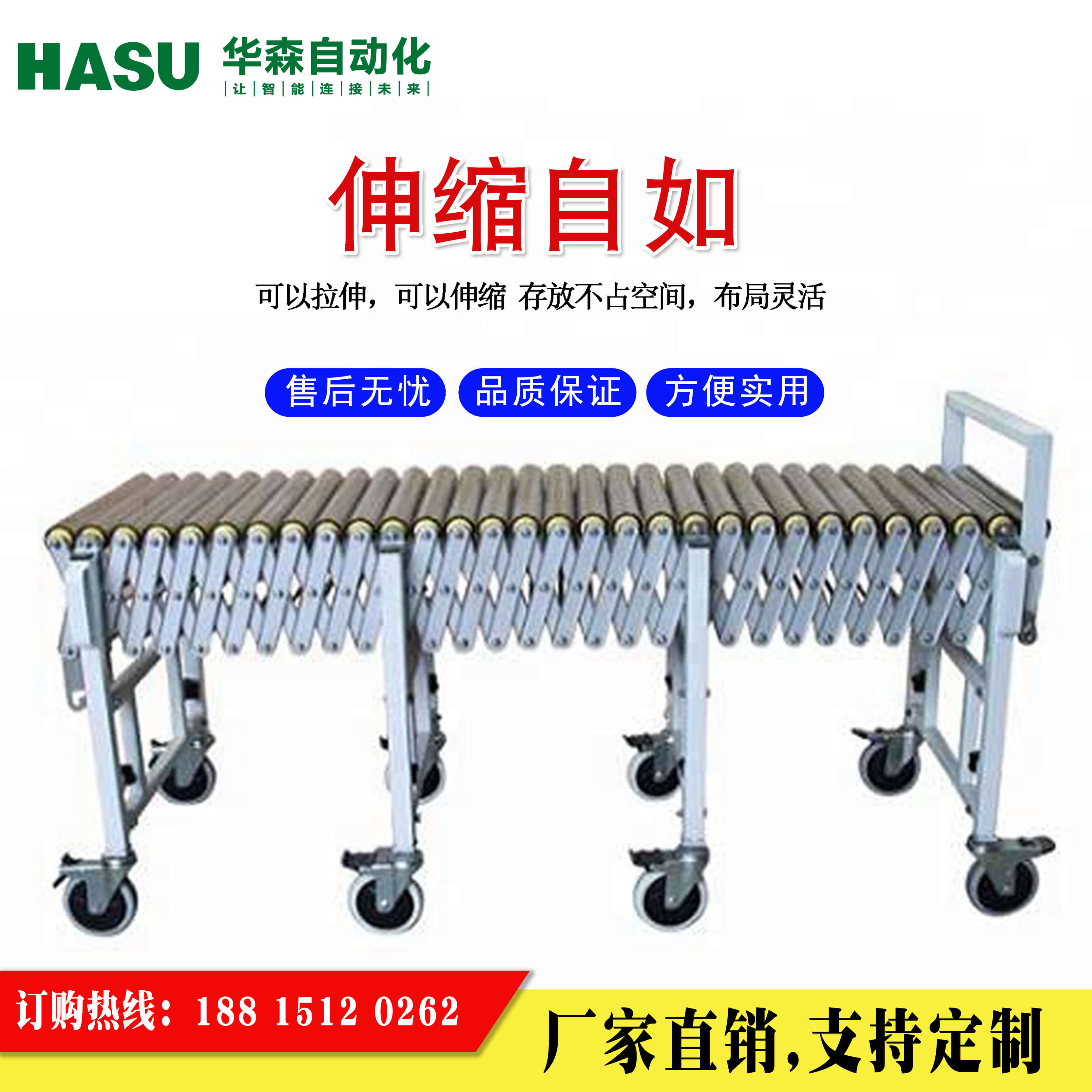 動力伸縮滾筒輸送機