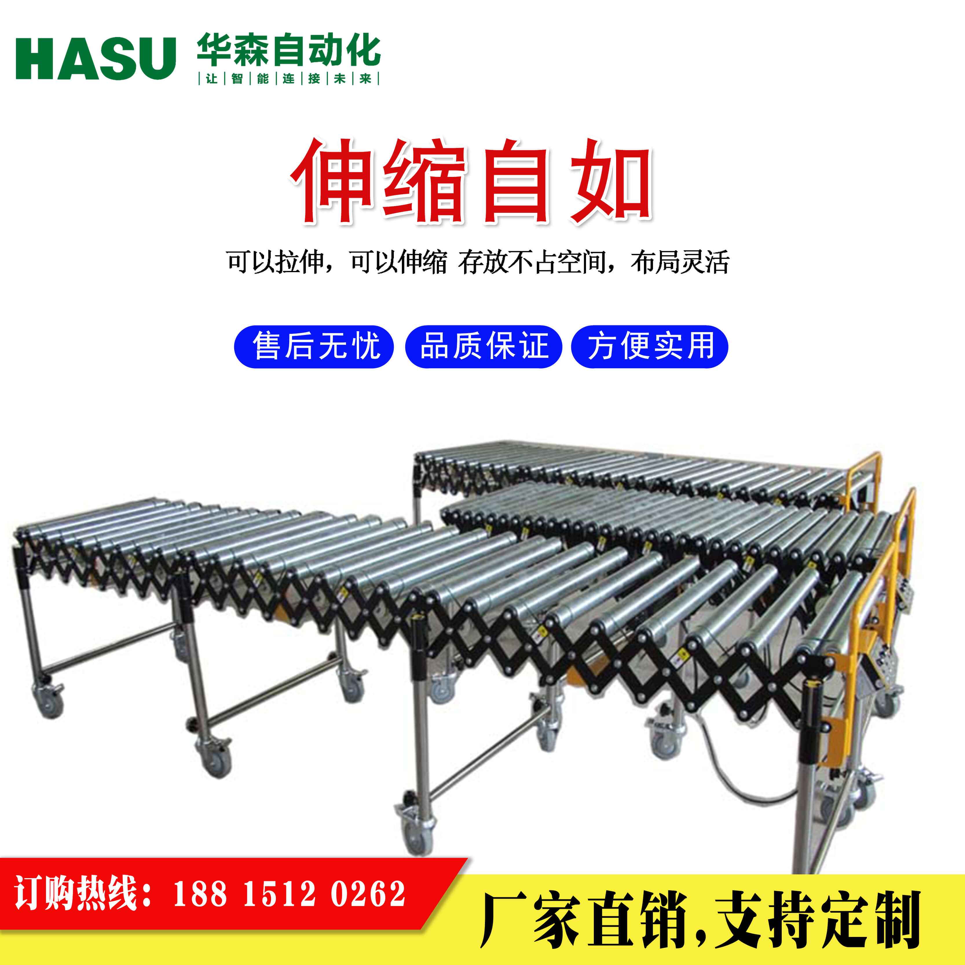 伸縮滾筒裝卸貨神器